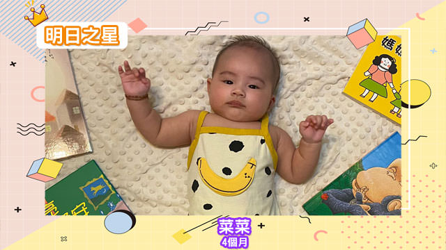 undefined 在Mama肚子就愛吃菜的菜菜-4個月的金牛座男寶寶|北投之家寶寶模特兒相簿
綽號:菜菜(因為在Mama肚子的我愛吃菜?)
年齡:4M12D
星座:吃貨金牛座?
介紹:
大家好?我是來自新北市土城區的菜寶噢!
我的生日是4/23 ?寶寶 我是家中第一個男子漢?
我的脾氣呢~ 肚子餓跟想睡覺比較兇啦其他的時間我是天使寶寶喔?
我長的有一點可愛!我的專長是賣萌?
歡迎來跟我做朋友哦!我最喜歡交朋友囉!
想認識我請洽詢我媽媽噢!
菜菜的由來
因為在Mama肚子的我愛吃菜?
菜音似「彩頭」,象徵好運、長壽
(感謝菜菜媽咪 @Mei Feng Lin的提供)
