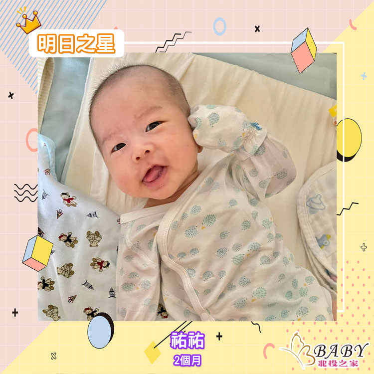 浪漫的雙魚座男寶寶-2個月的祐祐|北投之家寶寶模特兒相簿|北投之家 浪漫的雙魚座男寶寶-2個月的祐祐|北投之家寶寶模特兒相簿04
大家好,我是祐祐
2M9D的虎寶寶,浪漫的雙魚男
因為我媽媽自從懷了我就特別愛吃巧克力?
所以我的乳名為可可
(感謝祐祐媽咪 @廖秋萍的提供)