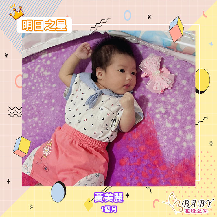 天生自帶鏡頭感的黃美麗-1個月處女座寶寶|北投之家寶寶模特兒相簿|北投之家 天生自帶鏡頭感的黃美麗-1個月處女座寶寶|北投之家寶寶模特兒相簿04
大家好 新成員美麗來報到嘍
綽號:黃美麗
性別:小公主
年齡:0歲1個月
星座:處女寶寶
介紹:天生自帶鏡頭感 現在是家中小霸王 脾氣小倔強
才滿一個月就想站起來 把爸媽嚇死的寶寶?
追蹤黃美麗IG??yi_ting1314520
(感謝黃美麗媽咪 @彭一庭的提供)