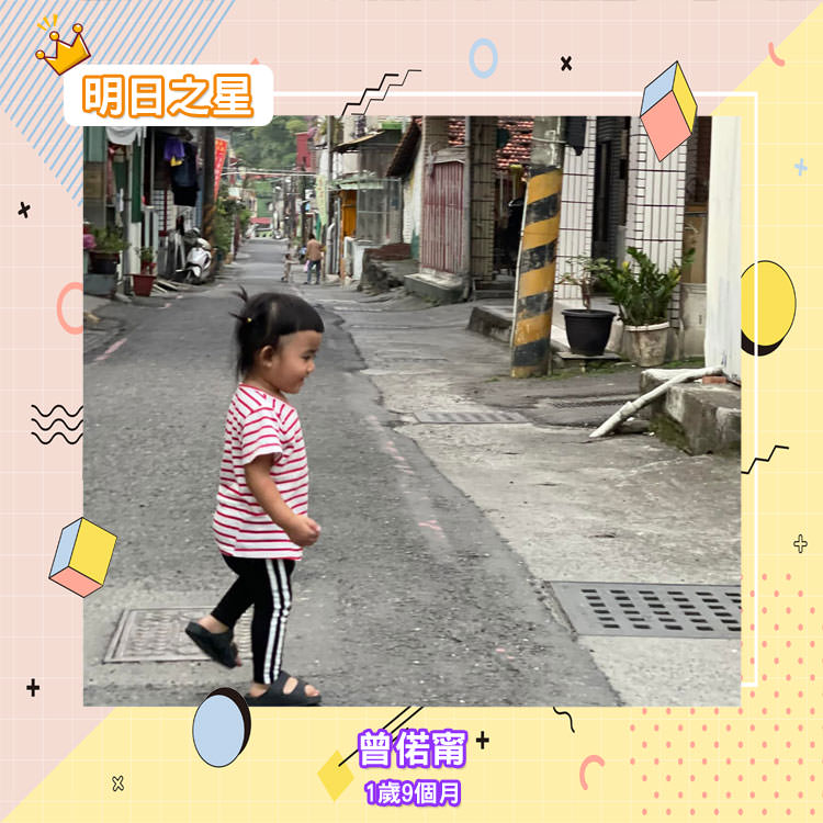 undefined 笑容比糖果還甜的曾偌甯-1歲9個月的巨蟹座寶寶|北投之家寶寶模特兒相簿01
大家好~我是新來的菜鳥 ?
我叫曾偌甯 媽媽都叫我”啊肉甯”因為我很肉又很重?
我是有很多內心戲の巨蟹座寶寶
現在一歲九個月 ?
我有雙大大の眼睛長長の睫毛 飽滿の額頭
我の笑容比糖果還甜 ?
不小心被我電到の叔叔阿姨哥哥姊姊先跟您說聲抱歉
偶不是故意的啦~~ ?
想看更多我們的搞笑日常歡迎追蹤啊肉甯本人の
追踨小粉圓 IG? lele20626
(感謝啊肉甯媽咪 @夏羿瑄 的提供)