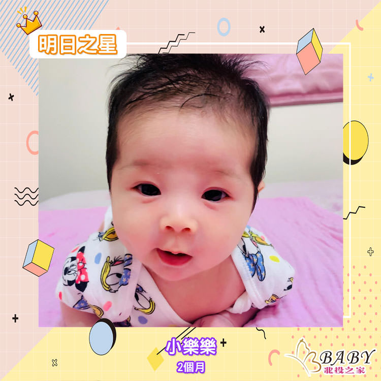 笑起來眼睛彎彎的小樂樂-2個月獅子座女寶寶|北投之家寶寶模特兒相簿|北投之家 笑起來眼睛彎彎的小樂樂-2個月獅子座女寶寶|北投之家寶寶模特兒相簿01