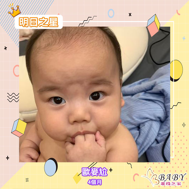 可愛的小憨弟歐麥尬-4個月的水瓶座男寶寶|北投之家寶寶模特兒相簿|北投之家 可愛的小憨弟歐麥尬-4個月的水瓶座男寶寶|北投之家寶寶模特兒相簿02
名字:歐麥尬
性別:男
生日:2022.02.13
年齡:4m23d
星座:水瓶
介紹:
歐麥尬是個可愛的小憨弟,很愛玩也很愛溜達,
上面有兩個愛他的姊姊,雖然很調皮很黏媽媽,但很愛笑~
(感謝歐麥尬媽咪 @葉庭瑜的提供)