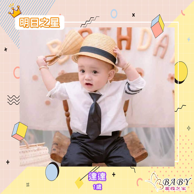 愛玩手機的達達-1歲的雙子座男寶寶|北投之家寶寶模特兒相簿|北投之家 愛玩手機的達達-1歲的雙子座男寶寶|北投之家寶寶模特兒相簿03
大家好~
我叫達達?
我現在一歲
我是雙子座前幾天過完生日?
只是我頭髮有點少而已啦
我是愛玩手機的達達就算哭?也要玩手機
第一個影片給大家看我在玩手機的樣子
如果大家喜歡我歡迎按個讚喔❤️
達達的由來??
達字有興旺顯要的意義,取名為達達
父母希望孩子長大能飛黃騰達,成為達官貴人
(感謝達達爸比 @王豪的提供)