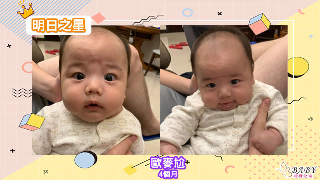可愛的小憨弟歐麥尬-4個月的水瓶座男寶寶|北投之家寶寶模特兒相簿|北投之家 可愛的小憨弟歐麥尬-4個月的水瓶座男寶寶|北投之家寶寶模特兒相簿00
名字:歐麥尬
性別:男
生日:2022.02.13
年齡:4m23d
星座:水瓶
介紹:
歐麥尬是個可愛的小憨弟,很愛玩也很愛溜達,
上面有兩個愛他的姊姊,雖然很調皮很黏媽媽,但很愛笑~
(感謝歐麥尬媽咪 @葉庭瑜的提供)