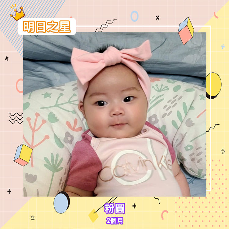 肚子很圓的粉圓-2個月的金牛座女寶寶|北投之家寶寶模特兒相簿|北投之家 肚子很圓的粉圓-2個月的金牛座女寶寶|北投之家寶寶模特兒相簿01
綽號:粉圓(胎名)
年齡:2M12D
星座:金牛座
簡介:
Hi 大家好~
我叫粉圓,因為醫生叔叔在照超音波時就說我肚子很圓,
然而我也讓媽媽懷孕的肚子也很圓。
所以媽媽幫我取做 粉圓=很圓
金牛座粉圓4大優點
✅耐性十足
✅生活規律
✅腳踏實地
✅藝術天份
(感謝粉圓媽咪 @Ivy Yu的提供)