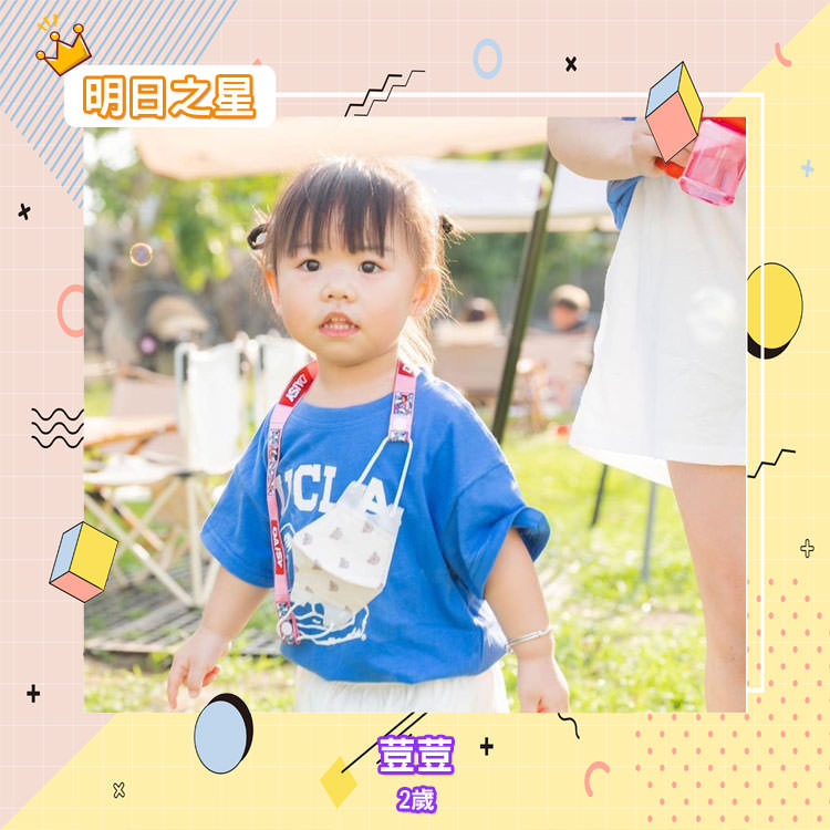 很愛玩泡泡的荳荳-2歲的雙子座小女孩|北投之家寶寶模特兒相簿|北投之家 很愛玩泡泡的荳荳-2歲的雙子座小女孩|北投之家寶寶模特兒相簿08
大家好我叫「荳荳」
目前2歲1個月,是雙子座
我剛出生的時候就快4000了,所以我本人看起來很不像剛滿兩歲的小孩,
比同齡的高相對的比較重,我很愛玩泡泡,愛玩球球,最愛吃飯(是純白飯),
我有一個10個月的妹妹,很高興認識大家。
追蹤荳荳IG?? hahahaha_0102
(感謝荳荳媽咪 @陳雅文的提供)