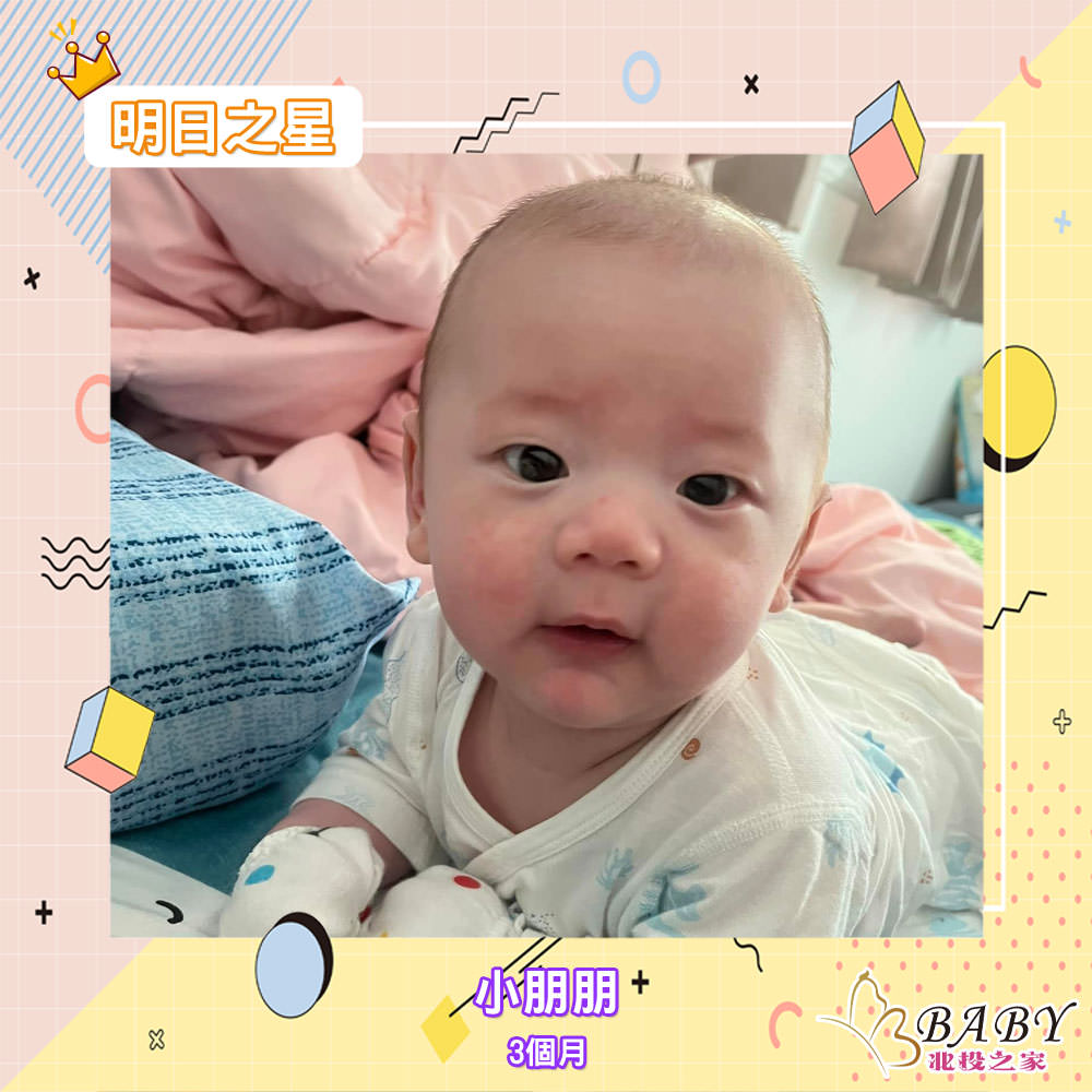 力氣很大的小朋朋-3個月的處女座寶寶|北投之家寶寶模特兒相簿|北投之家 力氣很大的小朋朋-3個月的處女座寶寶|北投之家寶寶模特兒相簿03
綽號:小朋朋
年齡:0歲3個月
星座:處女座
介紹:調皮 愛笑 力氣很大
(感謝小朋朋媽咪 @余凱玲的提供)