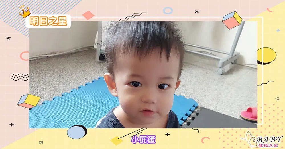 害羞的小男孩小屁蛋-男寶寶｜北投之家寶寶模特兒相簿