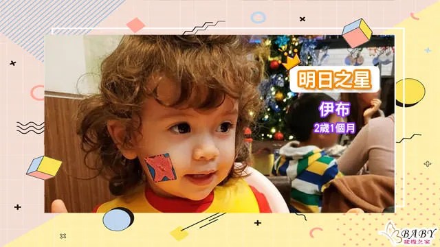 天生樂觀活潑好動的伊布-2歲1個月射手座女寶寶｜北投之家寶寶模特兒相簿