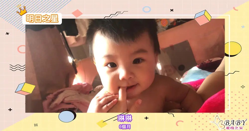 愛笑的琳琳-6個月雙魚座寶寶｜北投之家寶寶模特兒相簿
