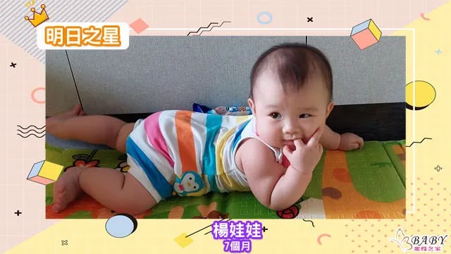 愛洗澡澡的楊娃娃-7個月的射手座女寶寶|北投之家寶寶模特兒相簿|北投之家 愛洗澡澡的楊娃娃-7個月的射手座女寶寶|北投之家寶寶模特兒相簿
