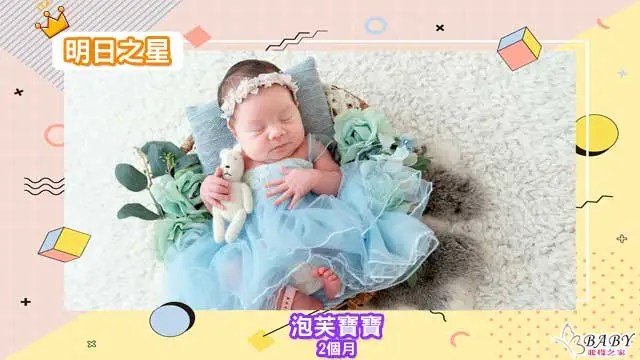 像天使一樣降落BABEPUFF-2個月的射手座泡芙寶寶｜北投之家寶寶模特兒相簿
