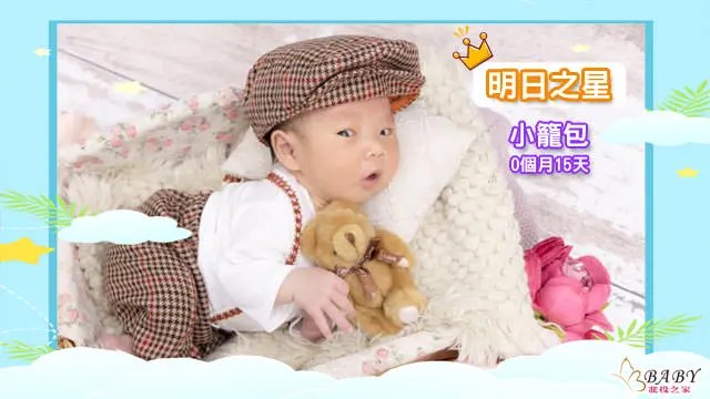 表情豐富又愛笑的小籠包-出生的15天的天蠍座男寶寶｜北投之家寶寶模特兒相簿