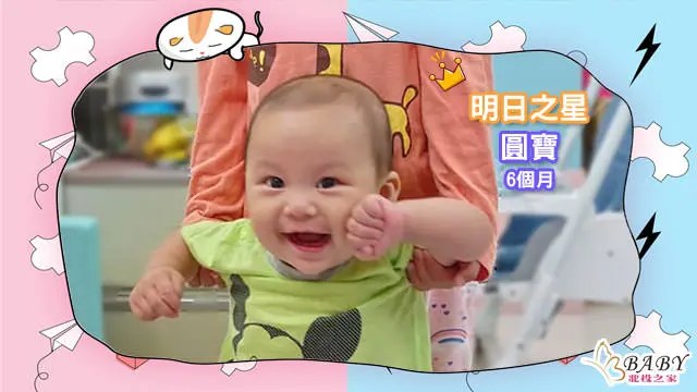 表情最多的國寶級圓寶-6個月金牛座男寶寶｜北投之家寶寶模特兒相簿