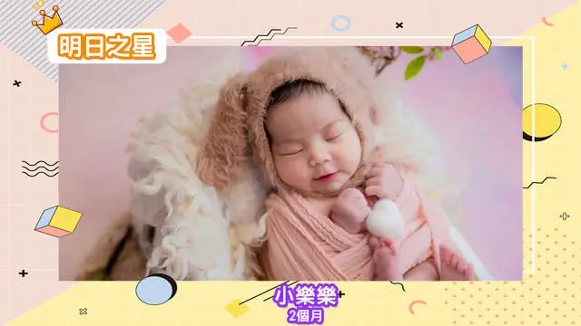 笑起來眼睛彎彎的小樂樂-2個月獅子座女寶寶｜北投之家寶寶模特兒相簿