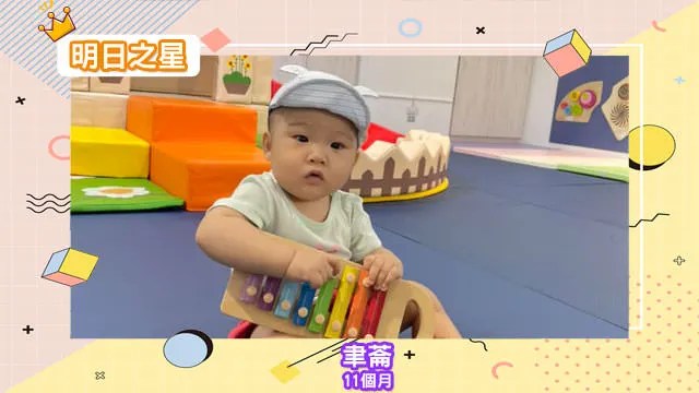 活力充沛的聿菕-11個月的天秤座寶寶｜北投之家寶寶模特兒相簿