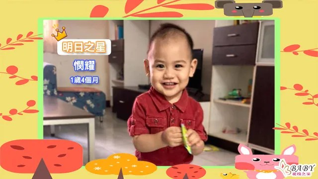 漢人跟排灣族的憫耀-1歲4個月混血兒雙子座男寶寶｜北投之家寶寶模特兒相簿