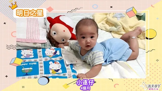 活潑寶寶小逐仔-4個月男寶寶｜北投之家寶寶模特兒相簿