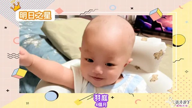 愛笑的羽庭-4個月男寶寶｜北投之家寶寶模特兒相簿