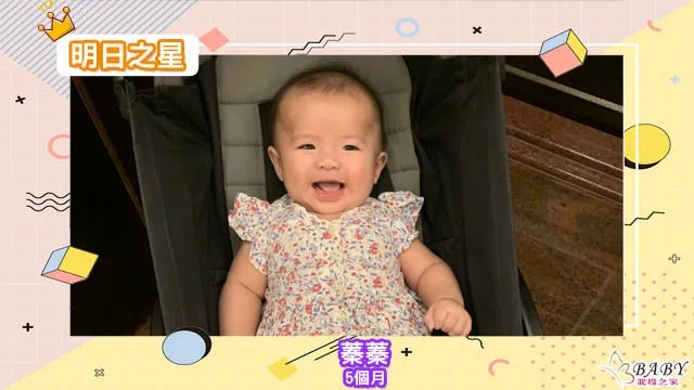 非常喜歡笑的baby蓁蓁-5個月女寶寶｜北投之家寶寶模特兒相簿