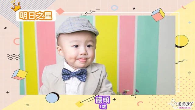 愛笑表情很多的饅頭-1歲的男寶寶｜北投之家寶寶模特兒相簿