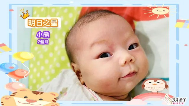 體現生命再生能力的小熊-2個月巨蟹座男寶寶｜北投之家寶寶模特兒相簿
