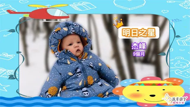 在我眼裡最可愛的杰峰寶貝-9個月台俄混血男寶寶｜北投之家寶寶模特兒相簿