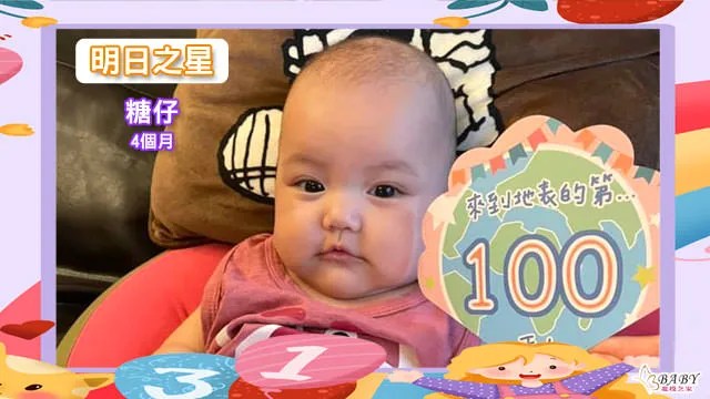 給父母感受永遠是甜，水汪汪大眼睛的糖仔-來到地球表面100天的孩子｜北投之家寶寶模特兒相簿