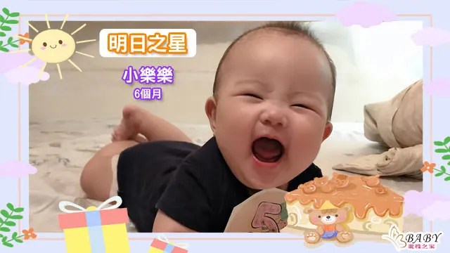 微口愛微微靦腆的小樂樂-6個月男寶寶｜北投之家寶寶模特兒相簿
