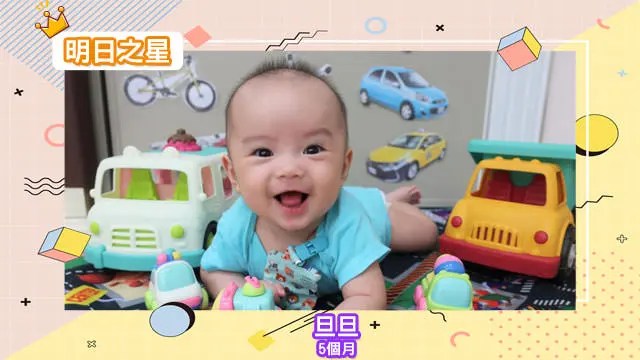 看見人就笑的旦旦-5個月的牡羊座寶寶｜北投之家寶寶模特兒相簿