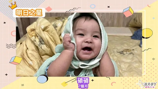 因為我很碩的碩碩-7個月的天秤座寶寶｜北投之家寶寶模特兒相簿