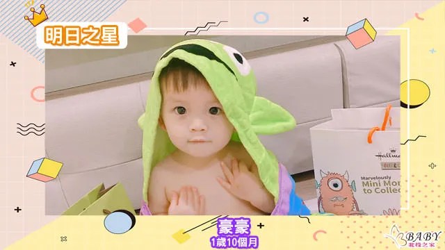 小寶貝豪豪-1歲10個月的巨蟹男寶寶｜北投之家寶寶模特兒相簿