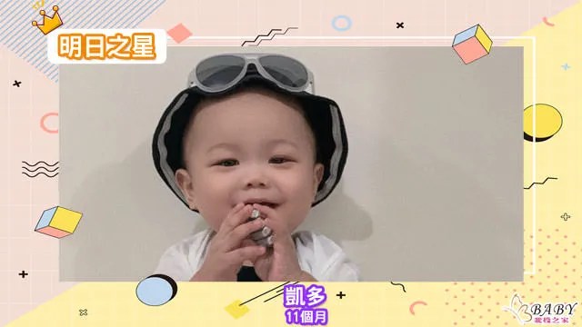 海賊王凱多-11個月的小男生雙子座寶寶｜北投之家寶寶模特兒相簿