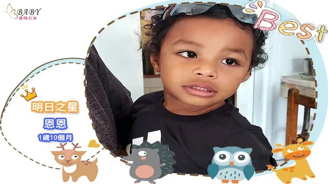 受上帝指派的Jeremy-1歲10個月的混血男寶寶｜北投之家寶寶模特兒相簿
