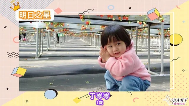 丁岑岑-1歲9個月的小女生鼠寶寶|北投之家寶寶模特兒相簿|北投之家 丁岑岑-1歲9個月的小女生鼠寶寶|北投之家寶寶模特兒相簿
