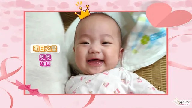 天生樂觀多才多藝，愛笑的恩恩妹妹-5個月射手座女寶寶｜北投之家寶寶模特兒相簿
