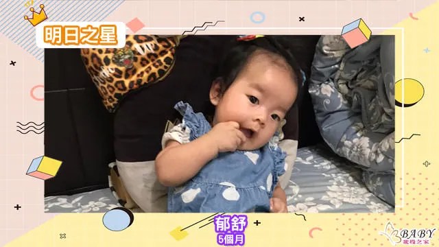 滿5個月的郁舒-是屬牛牛的小女生寶寶｜北投之家寶寶模特兒相簿