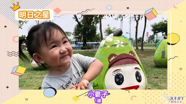 喜歡看書表情豐富的小晏子-1歲5個月的射手女孩｜北投之家寶寶模特兒相簿