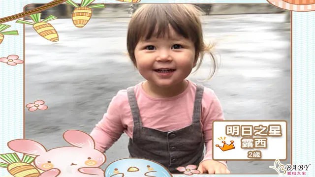 光明智慧活潑愛笑又愛吃的露西-滿兩歲混血外國女寶寶｜北投之家寶寶模特兒相簿
