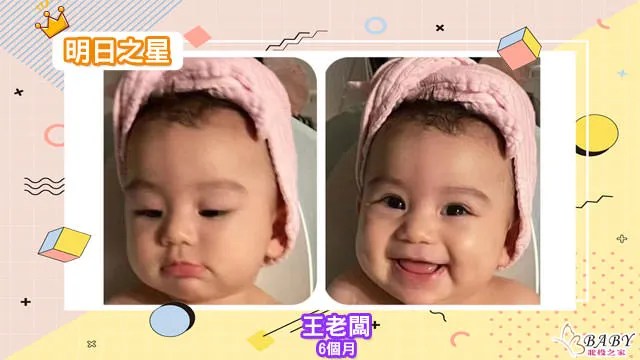 6個月又15天的王老闆-天蠍座小女生｜北投之家寶寶模特兒相簿