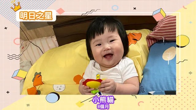 小熊貓-10個月的女寶寶｜北投之家寶寶模特兒相簿