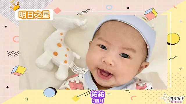 浪漫的雙魚座男寶寶-2個月的祐祐|北投之家寶寶模特兒相簿|北投之家 浪漫的雙魚座男寶寶-2個月的祐祐|北投之家寶寶模特兒相簿