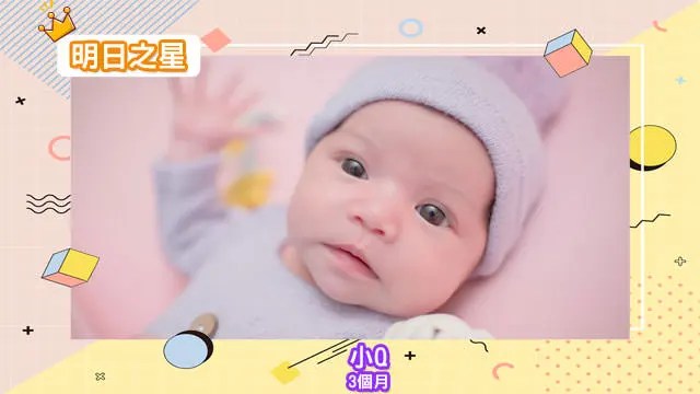 很愛笑的的小Q-3個月的金牛座寶寶｜北投之家寶寶模特兒相簿