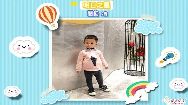 擁有快樂及寬宏大量的心的型男閎鈞-2歲男寶寶｜北投之家寶寶模特兒相簿