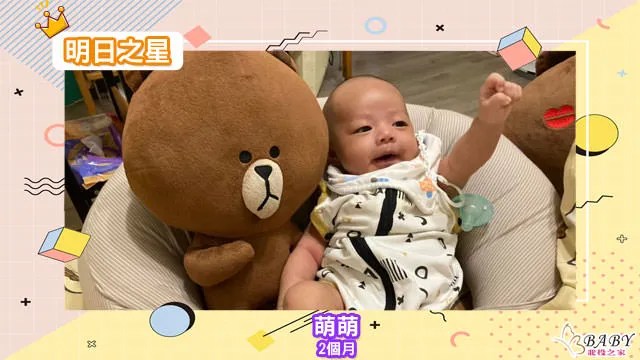 2個月14天雙魚座的萌萌-今年的小老虎寶寶｜北投之家寶寶模特兒相簿