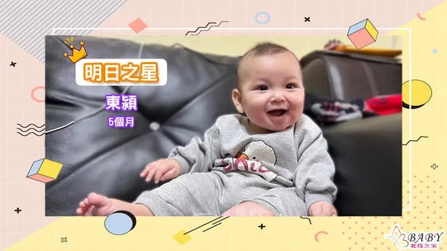 見到人總是微笑著的微微-3個月愛笑的女寶寶｜北投之家寶寶模特兒相簿