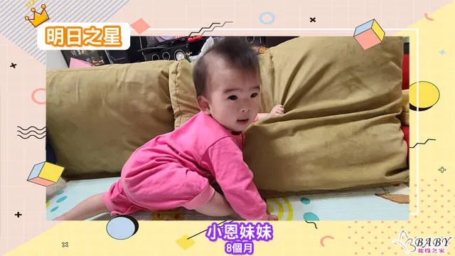 愛探索的小恩妹妹-什麼東西都好好吃的8個月女寶寶|北投之家寶寶模特兒相簿|北投之家 愛探索的小恩妹妹-什麼東西都好好吃的8個月女寶寶|北投之家寶寶模特兒相簿