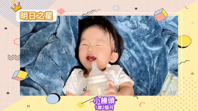 愛笑討喜不怕生的小饅頭-1歲2個月的女寶寶｜北投之家寶寶模特兒相簿