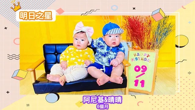 看到鏡頭不陌生的阿尼基&晴晴-7個月的龍鳳胎寶寶｜北投之家寶寶模特兒相簿
