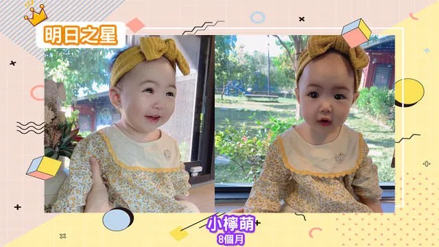 愛笑出頭很多の小檸萌-8個月的小女紙巨蟹座寶寶｜北投之家寶寶模特兒相簿